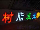 �l(f��)���֘�֬,LED��֬,��;�����֬,���ϰl(f��)���֘�֬,�L(zh��ng)ɳ�l(f��)���֘�֬,�h(hu��n)����֬�l(f��)����,��֬�l(f��)���փr(ji��)��,��֬�l(f��)��������,��֬�l(f��)���ֲ���